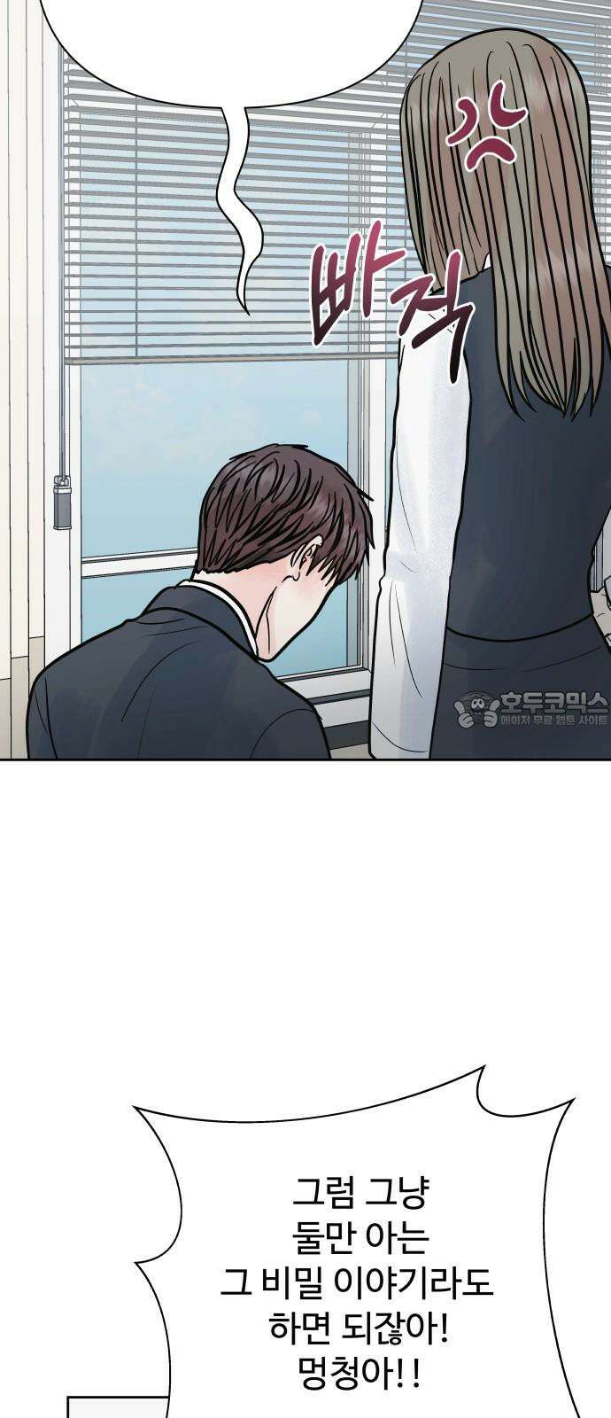 센스제로 62화 45
