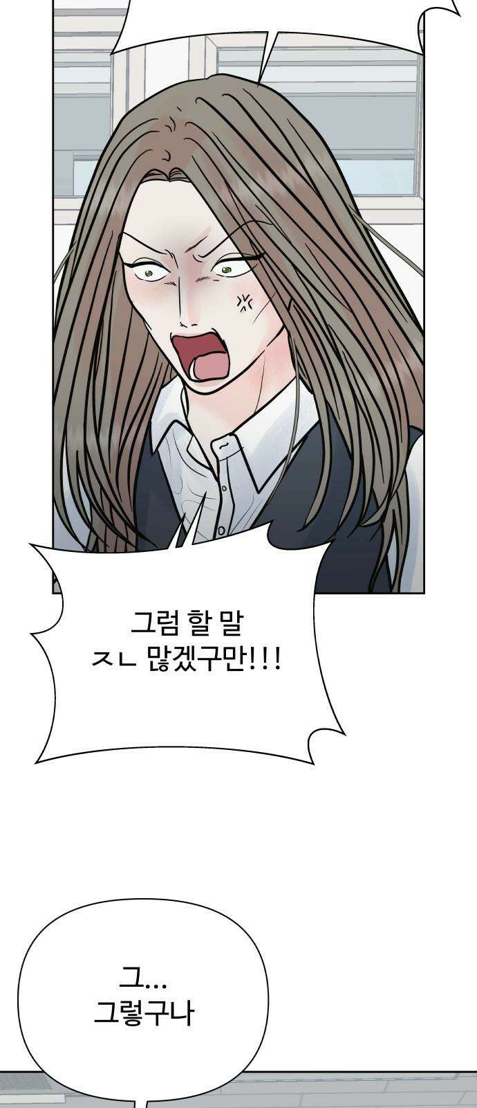 센스제로 62화 46