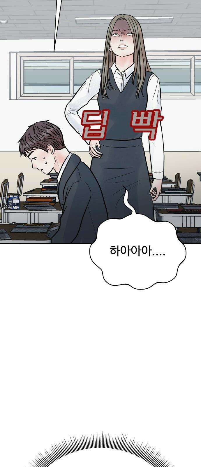 센스제로 62화 47