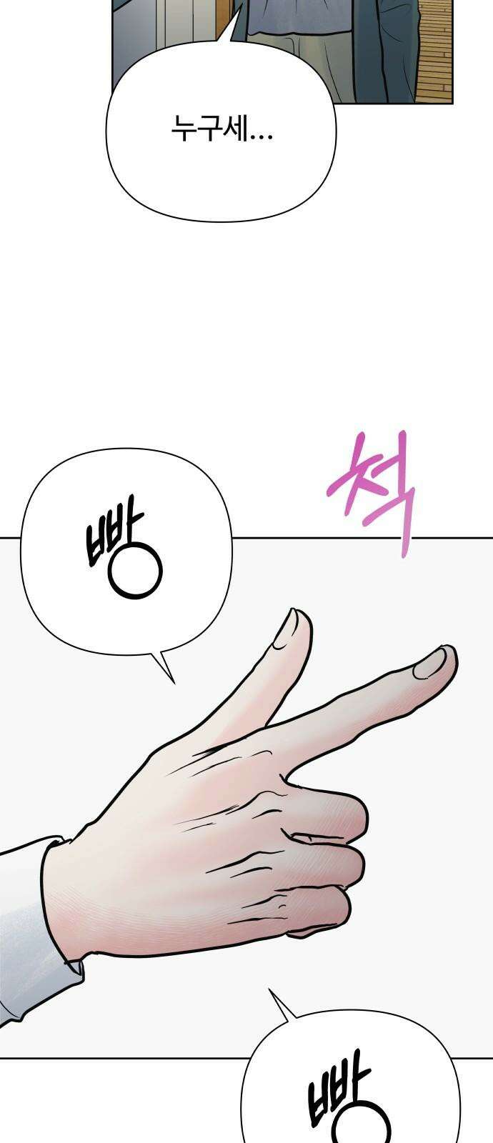센스제로 62화 52