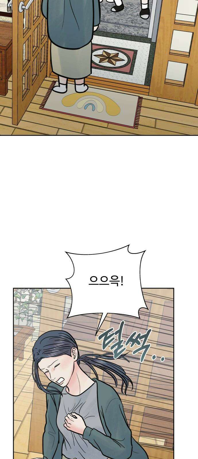 센스제로 62화 55