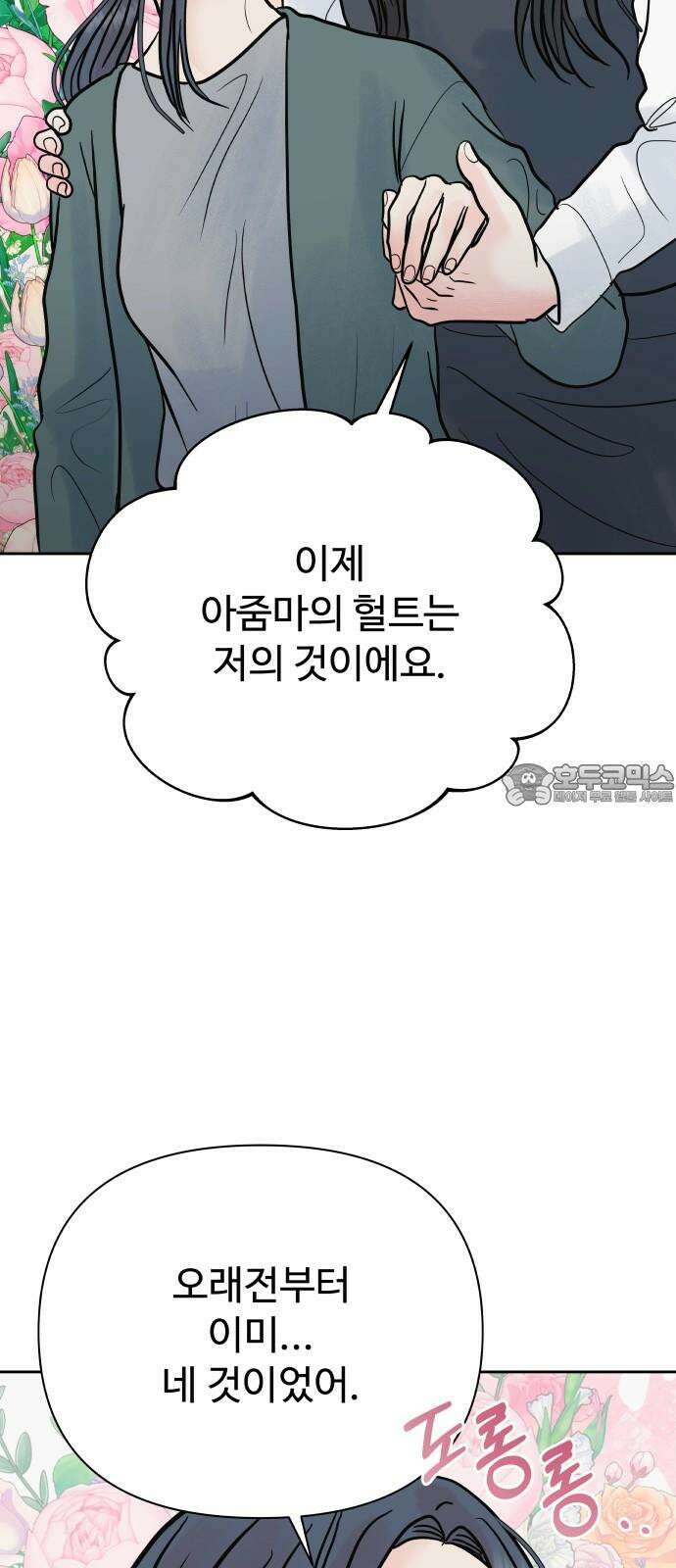 센스제로 62화 57