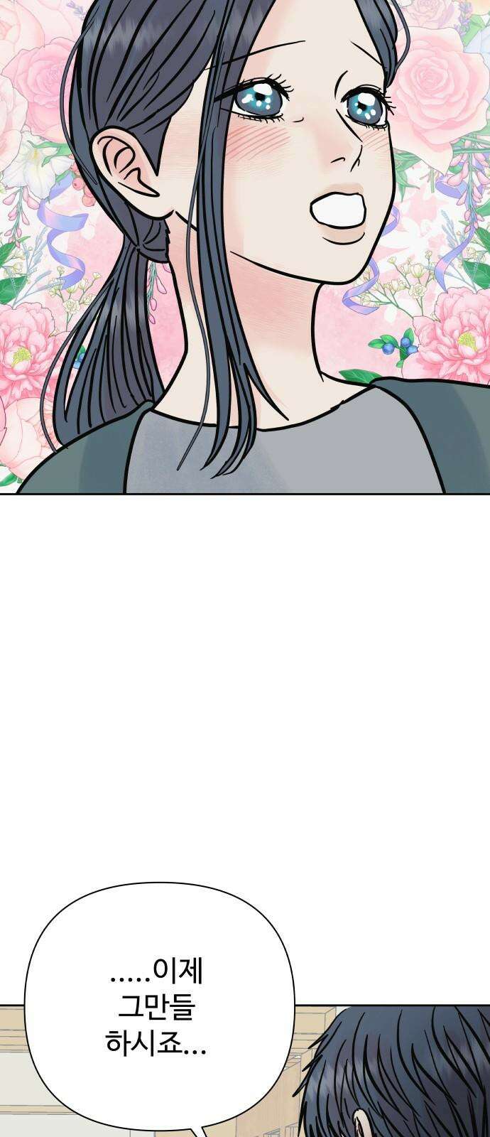 센스제로 62화 58