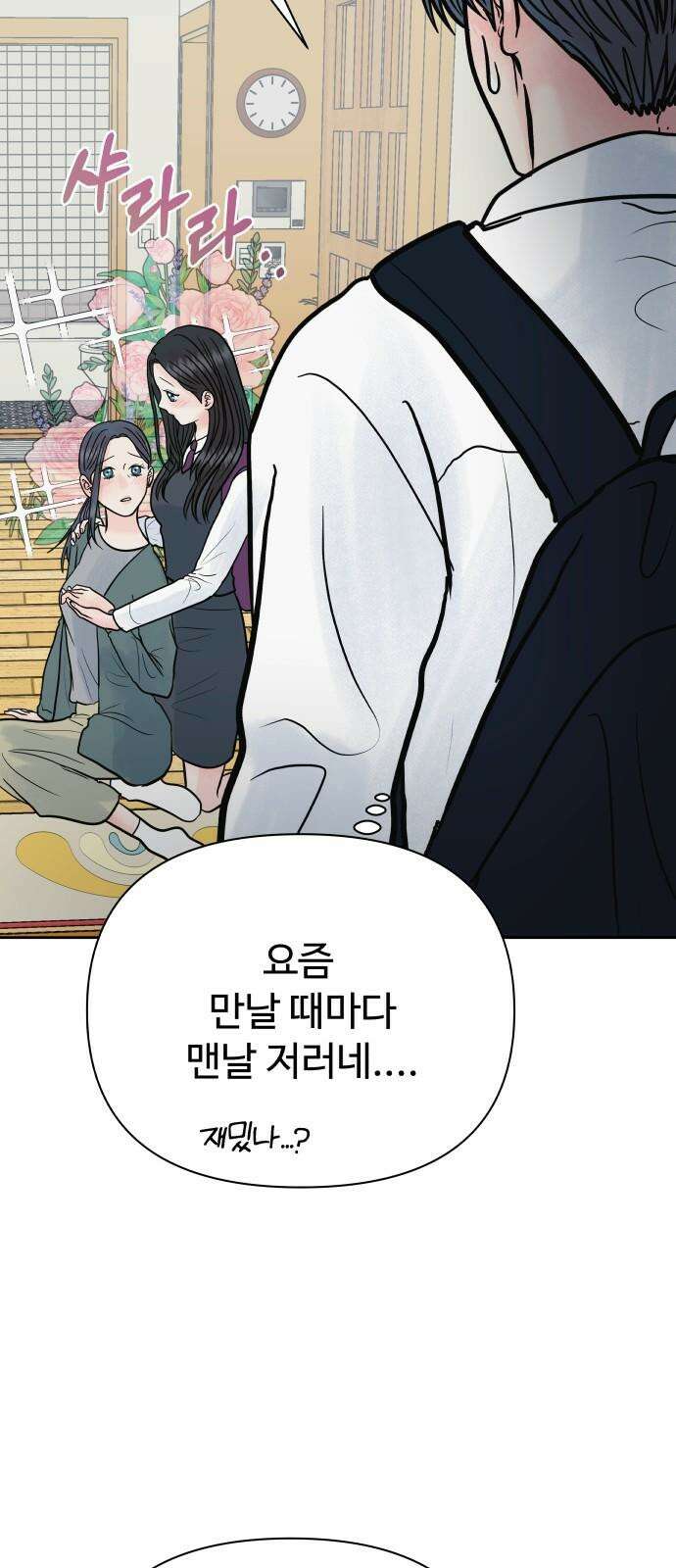 센스제로 62화 59