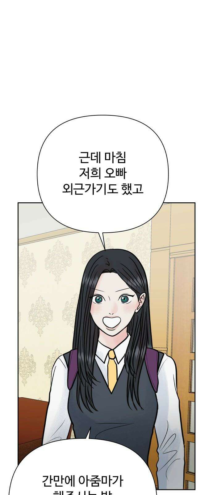 센스제로 62화 61