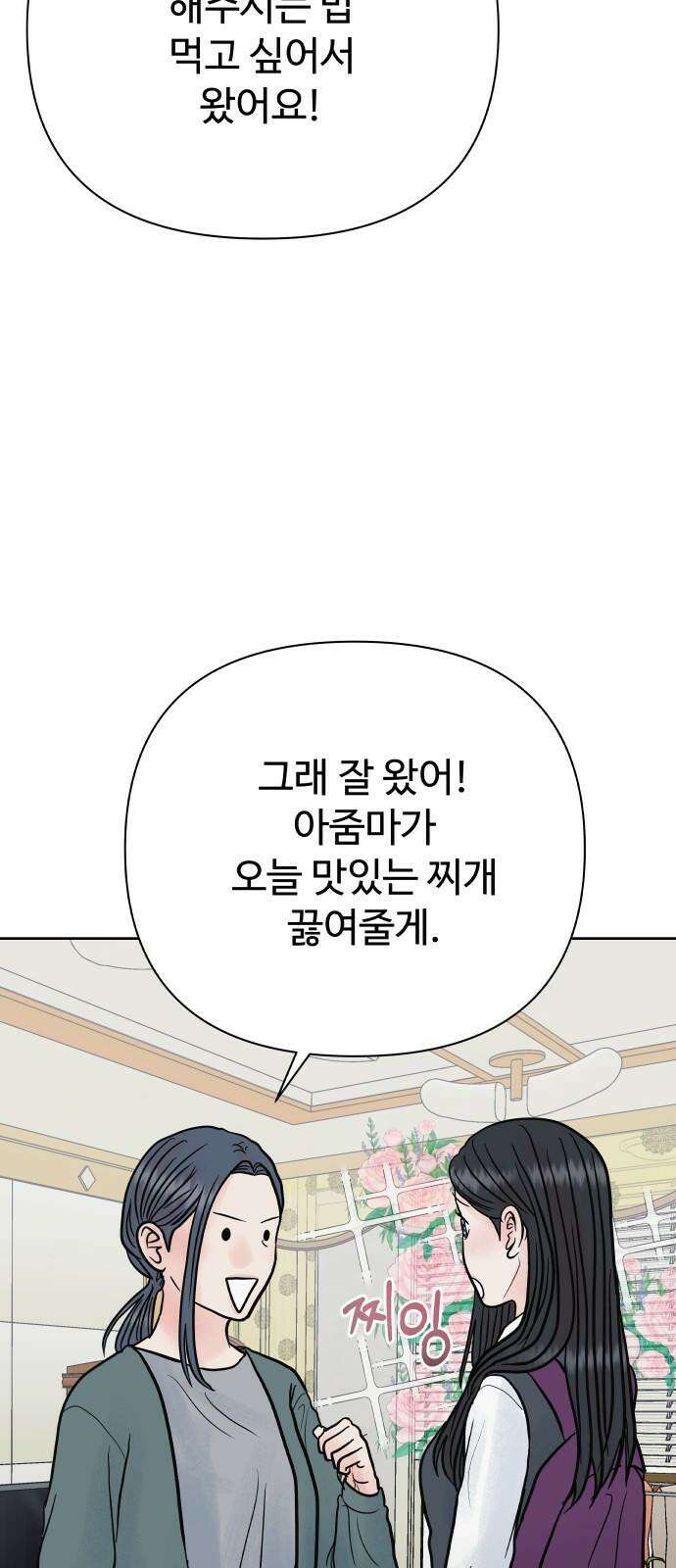 센스제로 62화 62