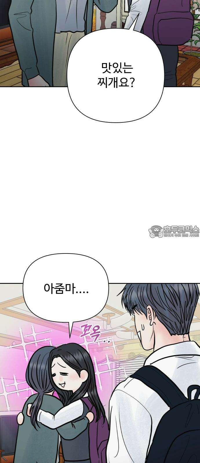 센스제로 62화 63