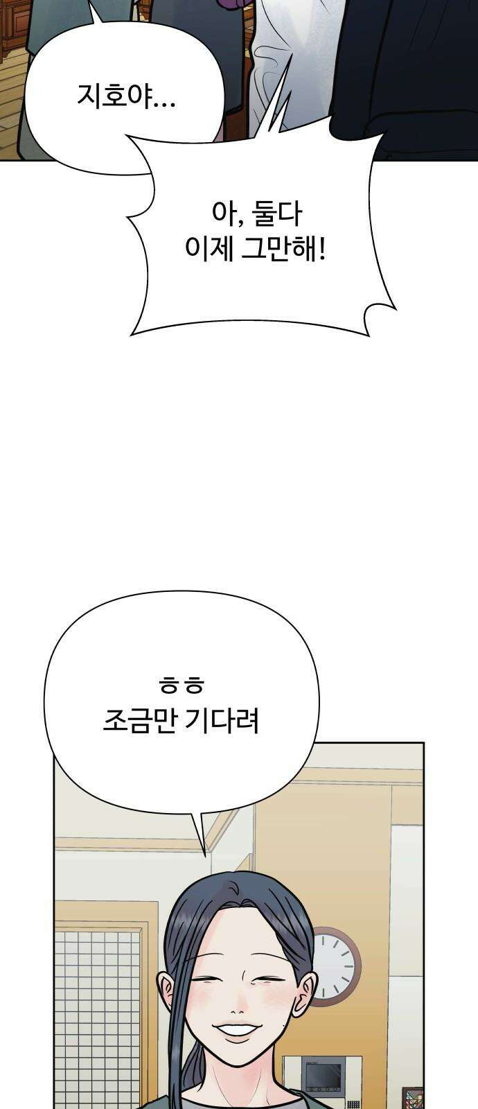센스제로 62화 64