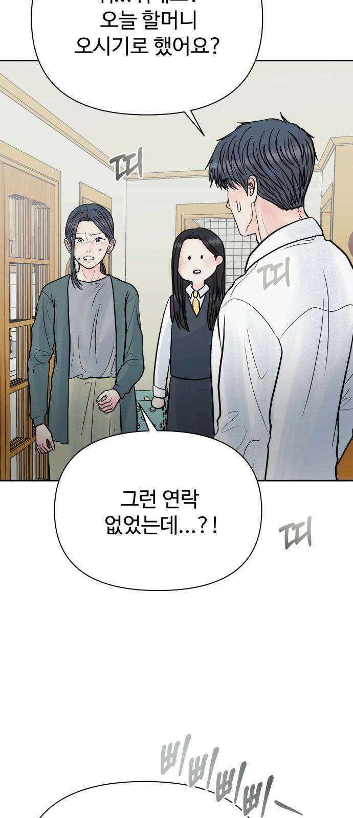 센스제로 62화 68