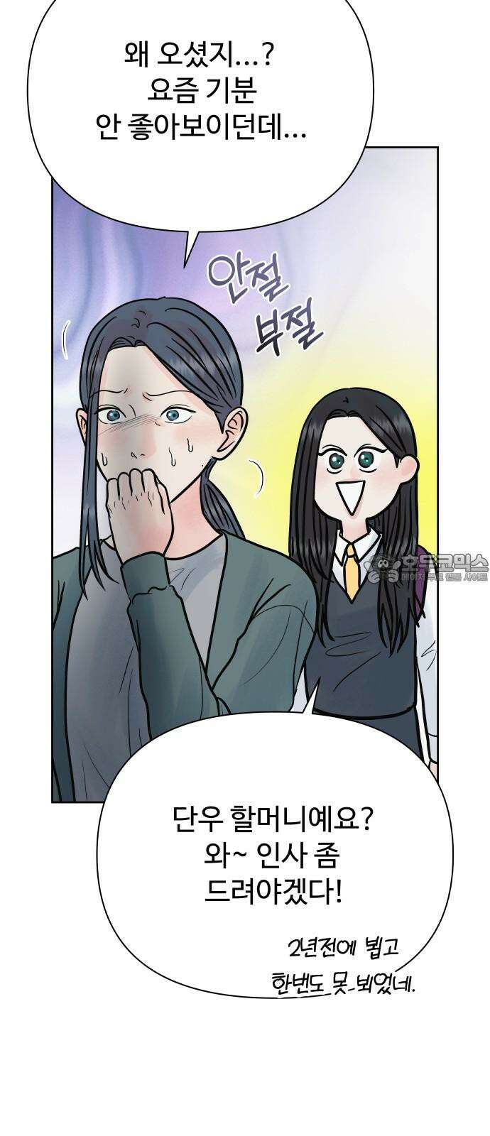 센스제로 62화 69