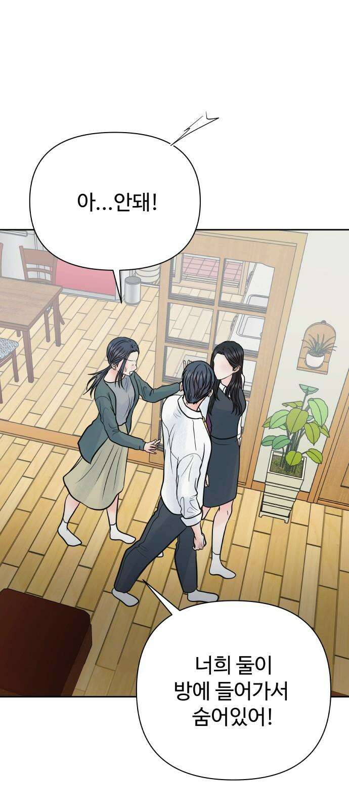 센스제로 62화 70