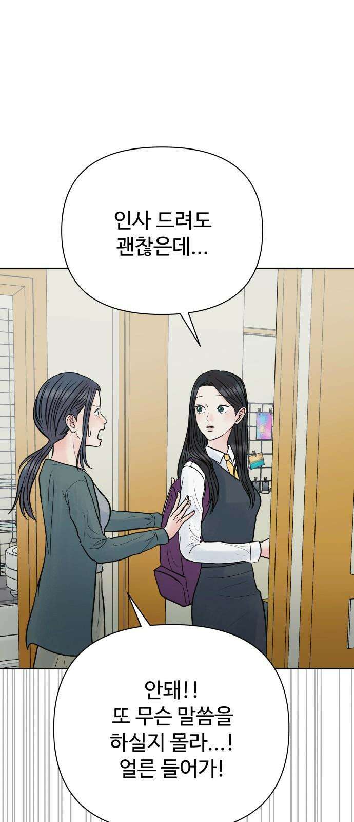 센스제로 62화 71