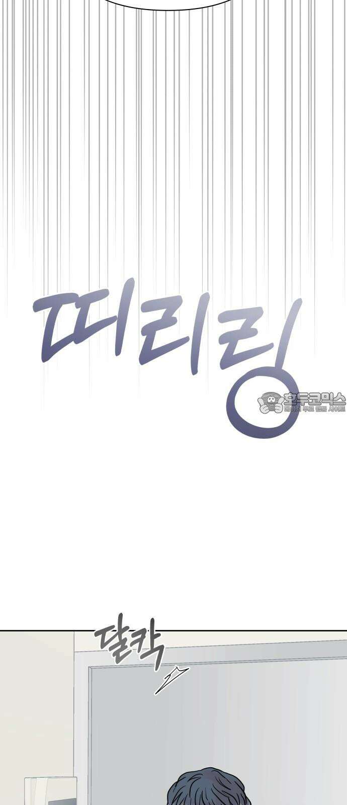 센스제로 62화 72