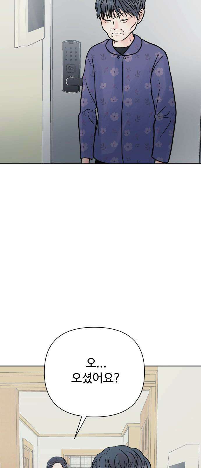 센스제로 62화 73