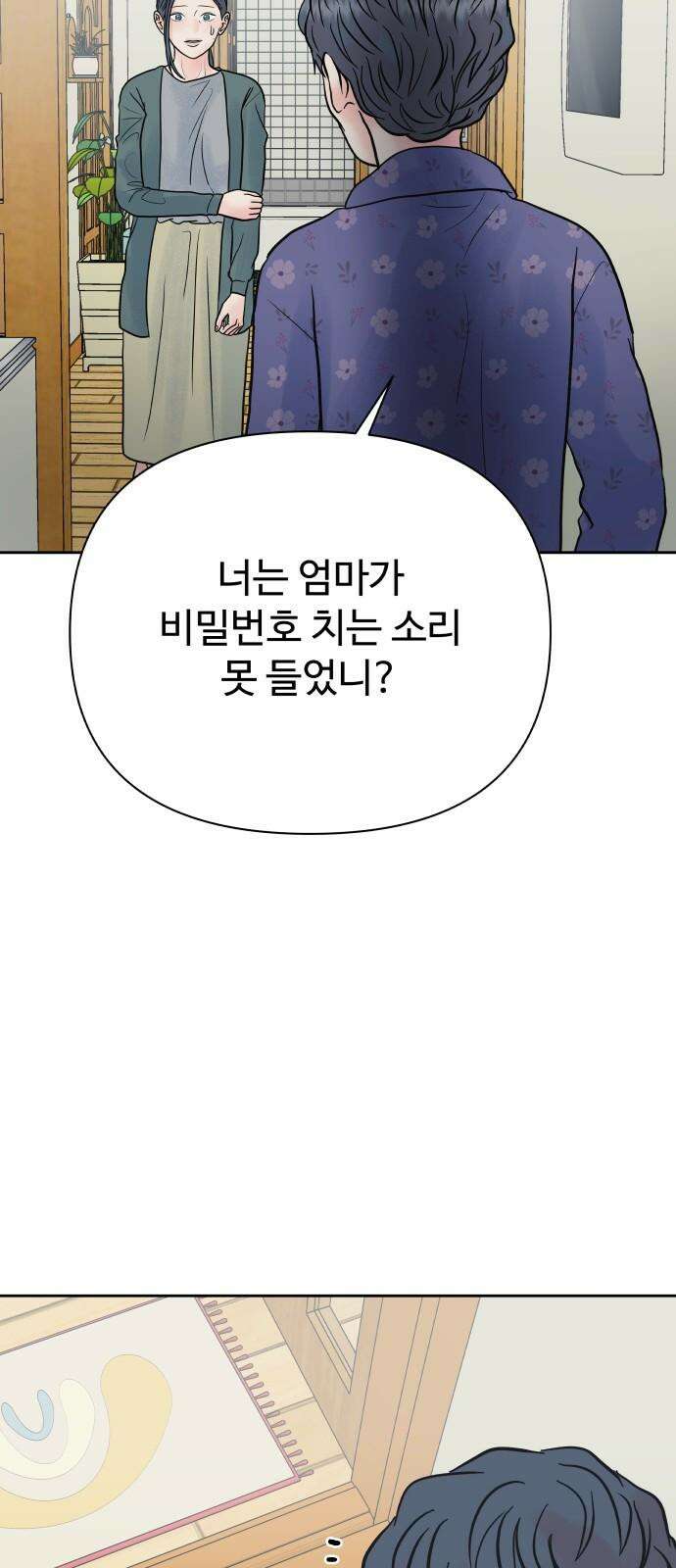 센스제로 62화 74