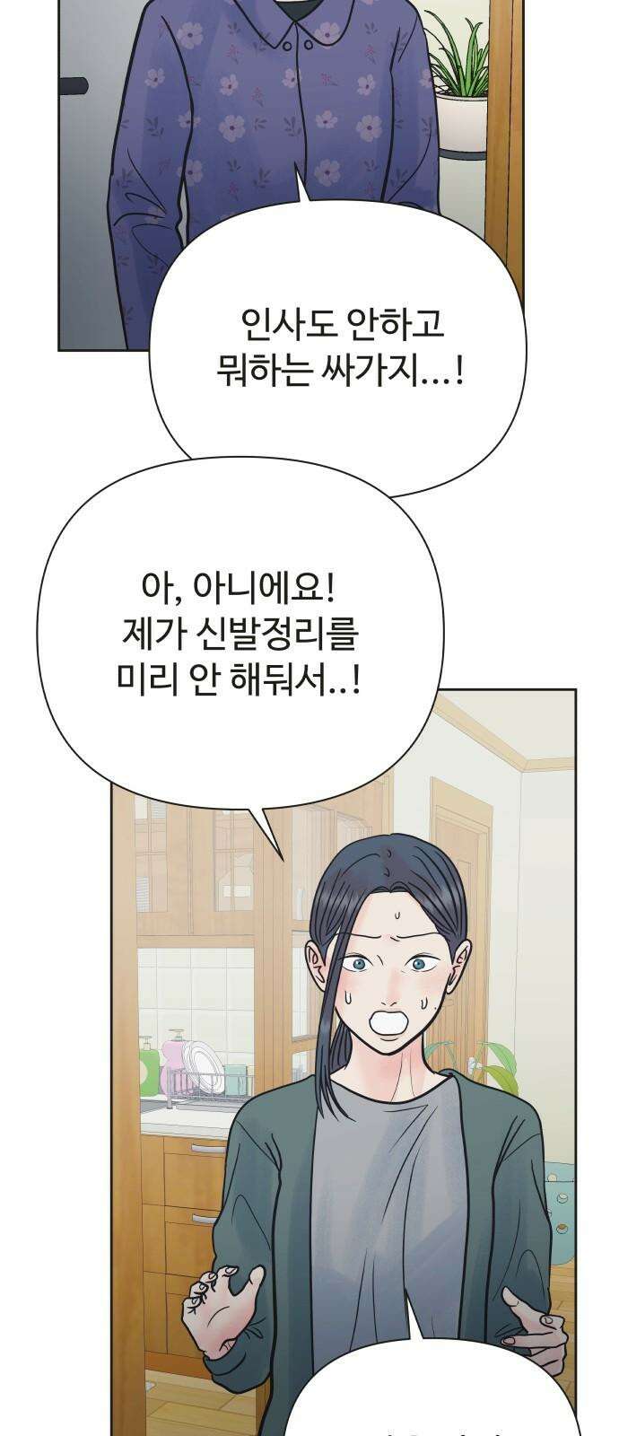 센스제로 62화 76