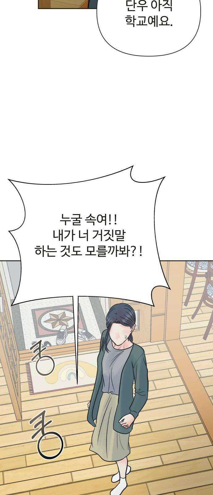 센스제로 62화 77