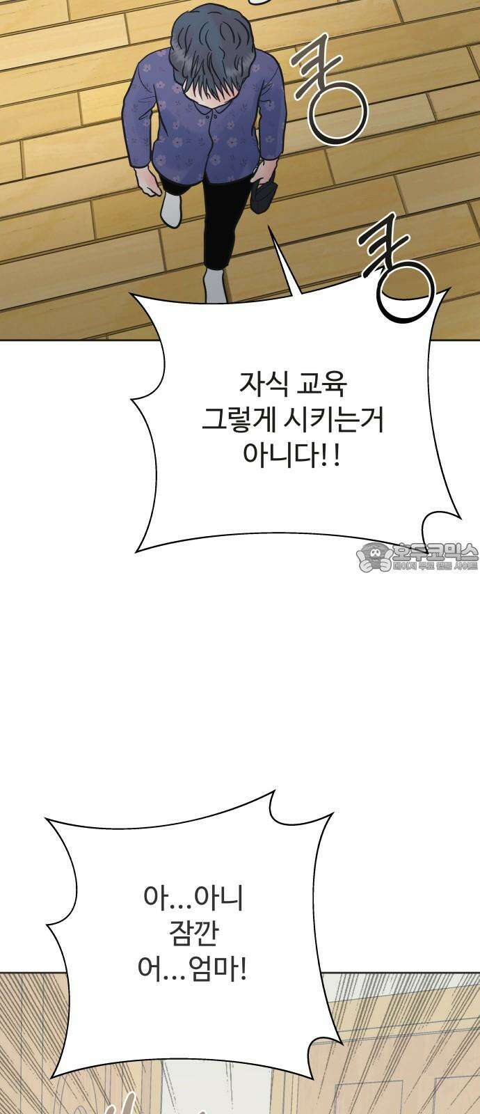 센스제로 62화 78