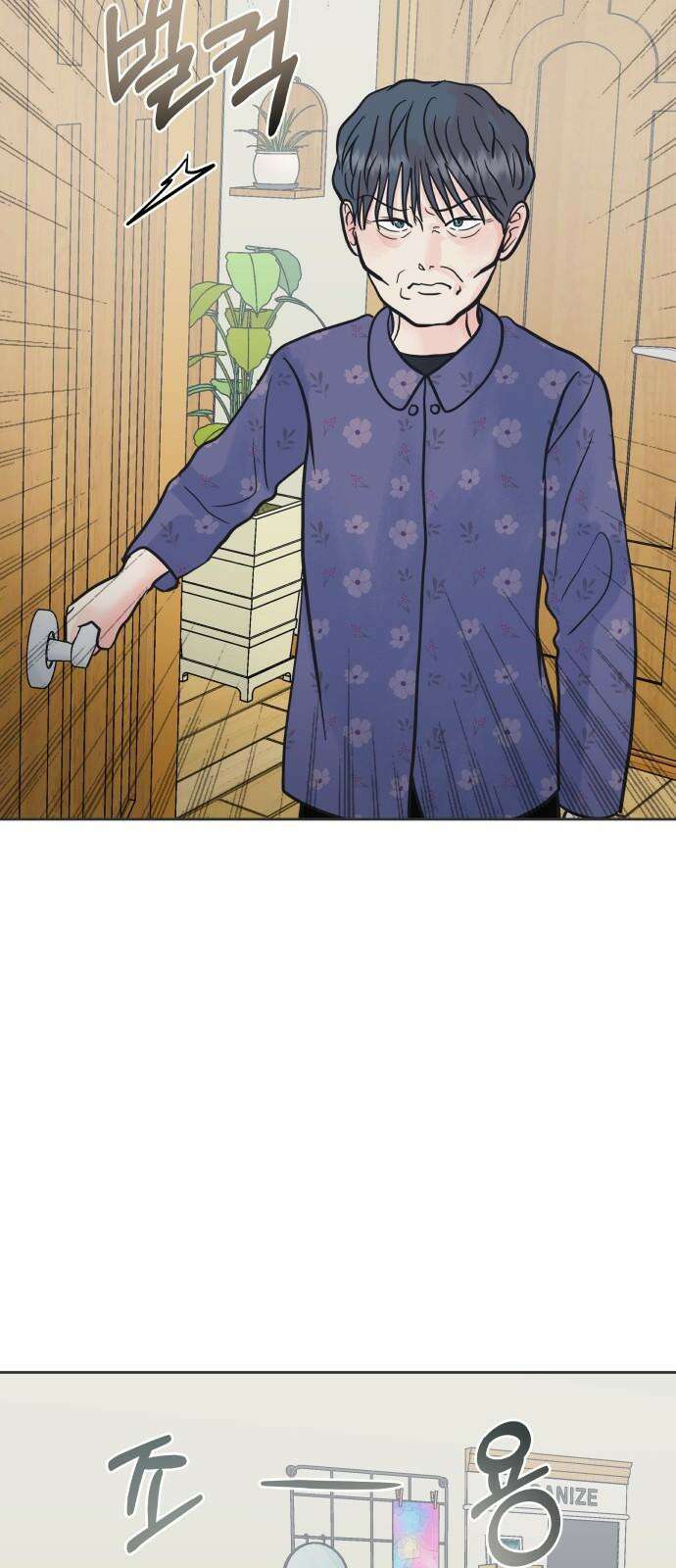 센스제로 62화 79