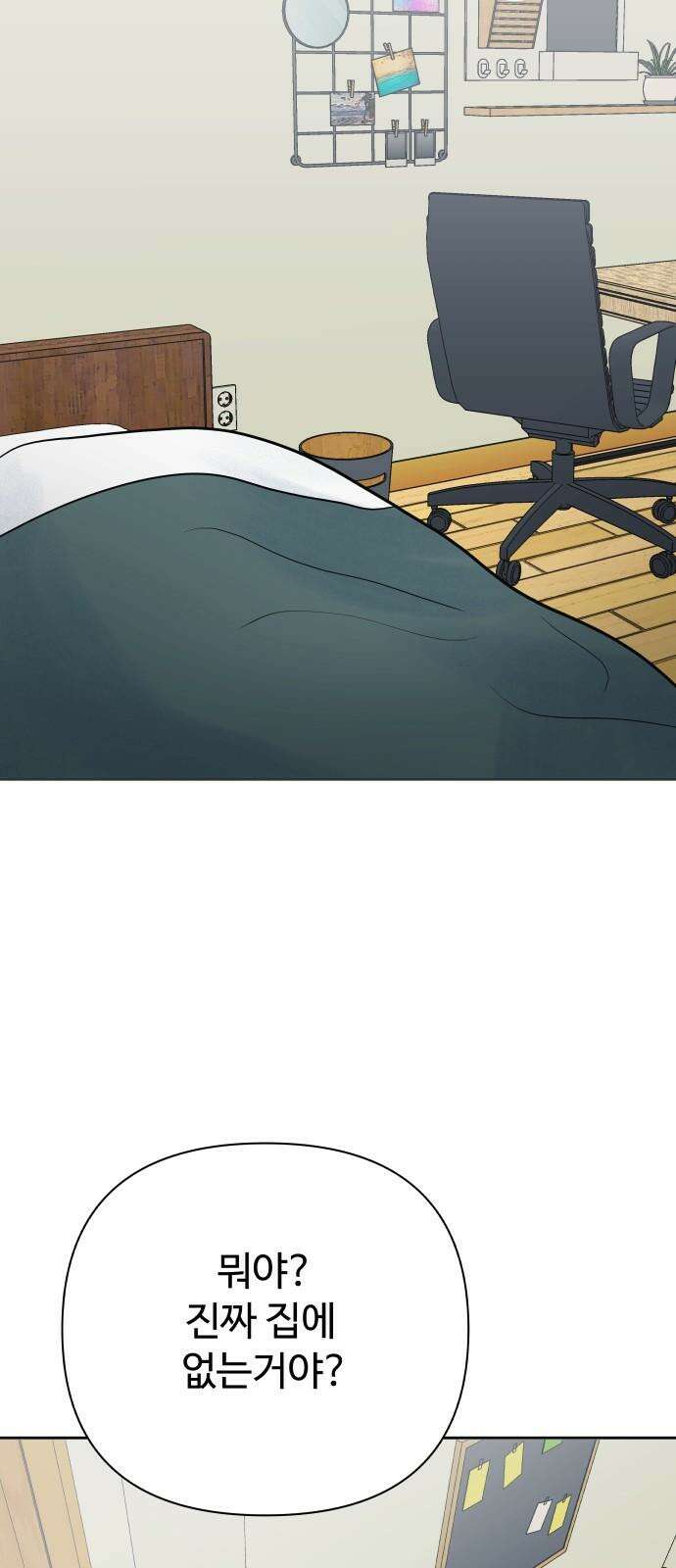 센스제로 62화 80