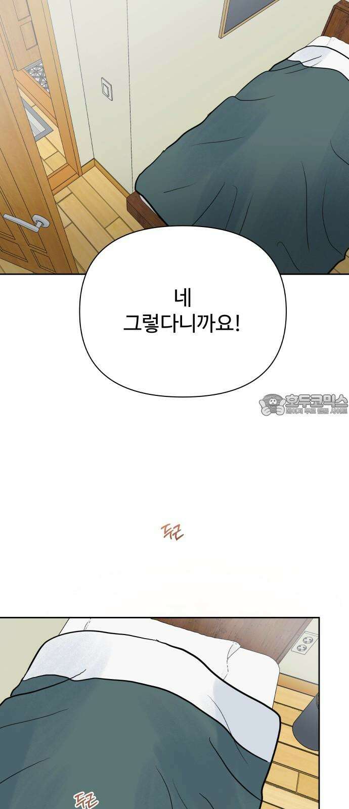 센스제로 62화 81