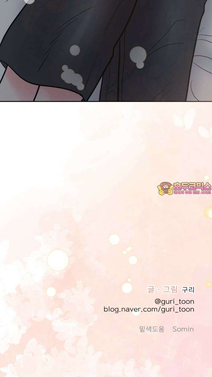 센스제로 62화 83