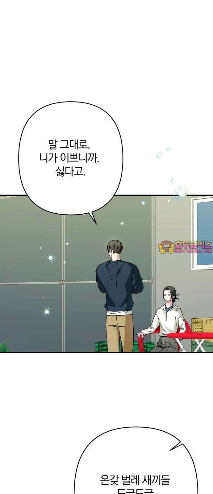 봄그늘 35화 1