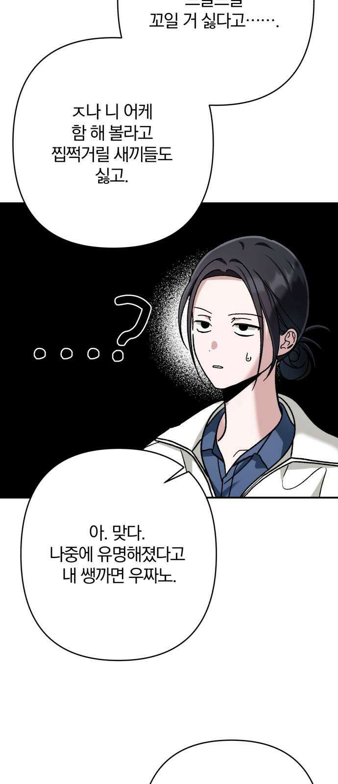 봄그늘 35화 2