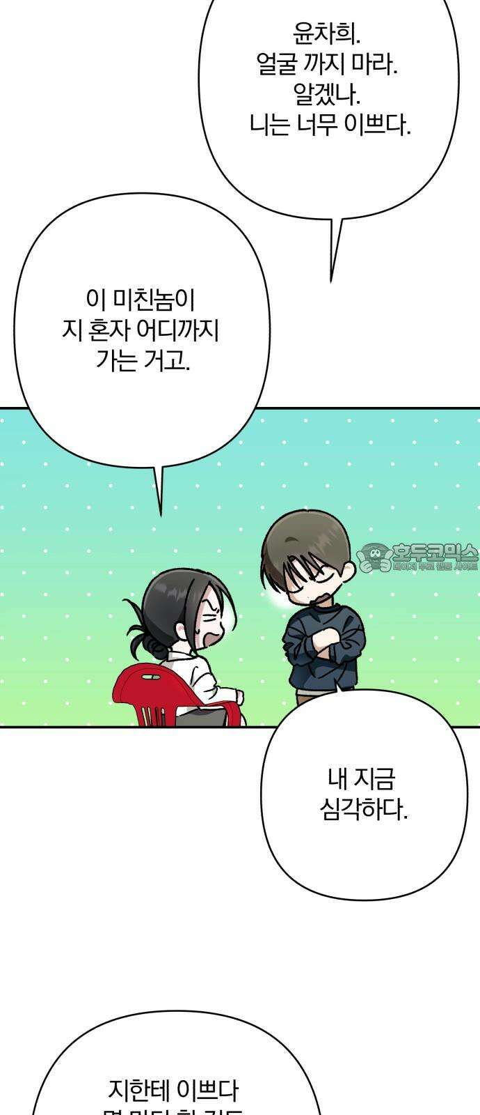 봄그늘 35화 3