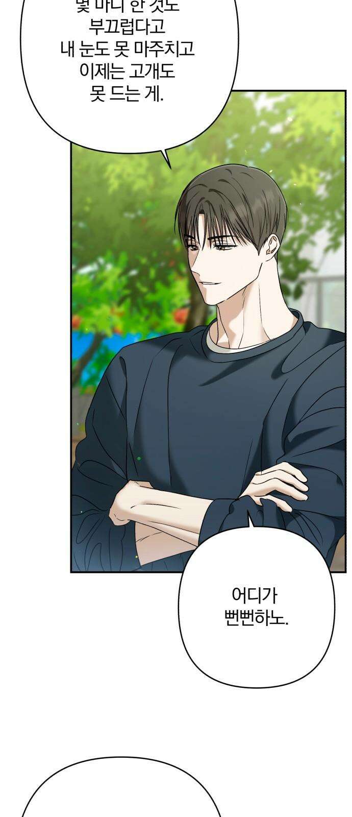 봄그늘 35화 4