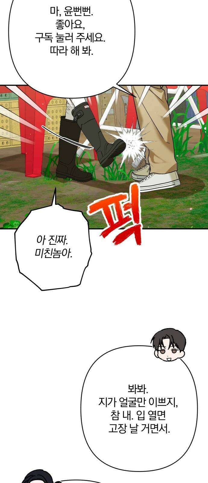 봄그늘 35화 5