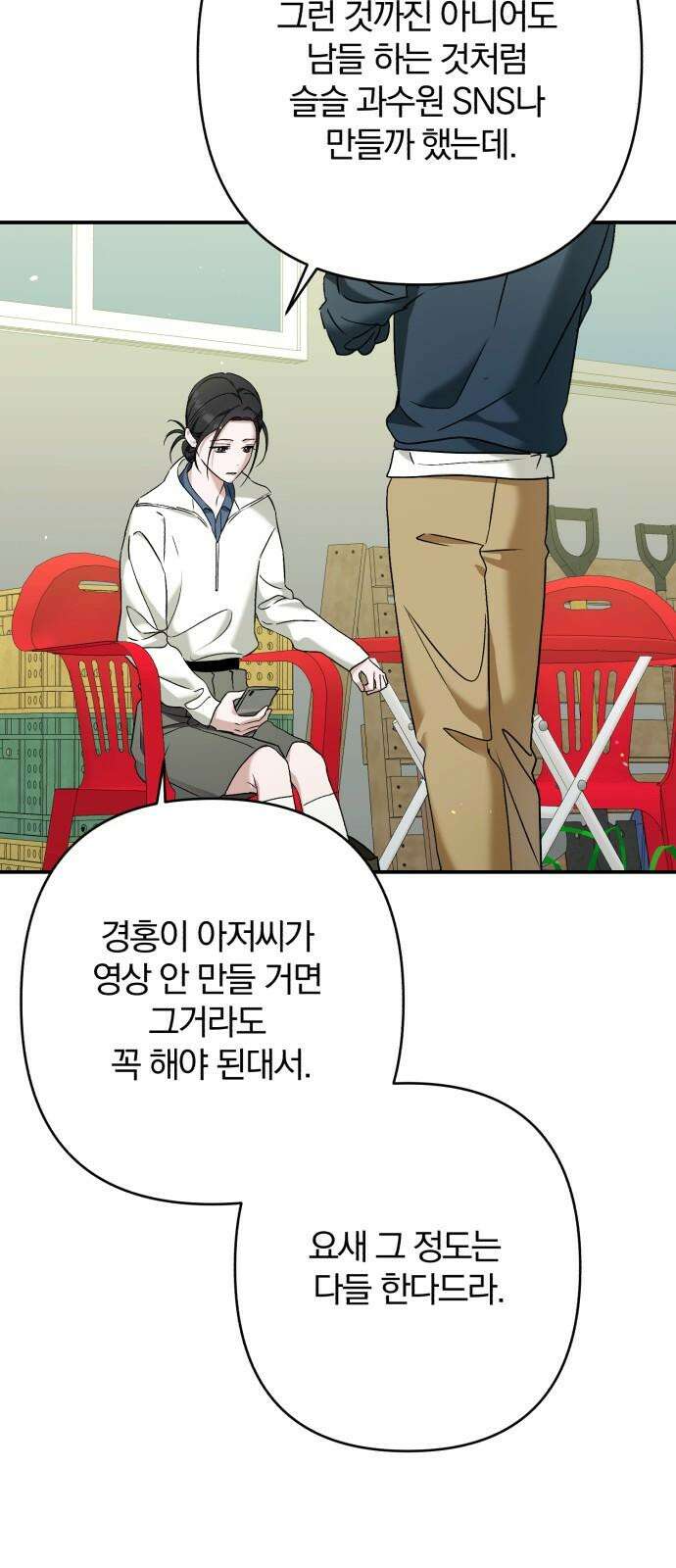 봄그늘 35화 7