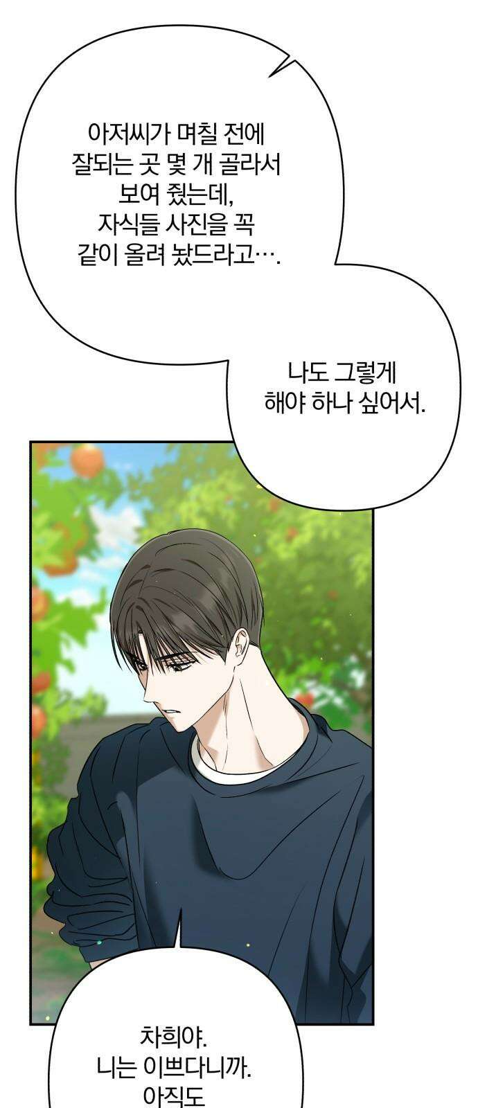 봄그늘 35화 8