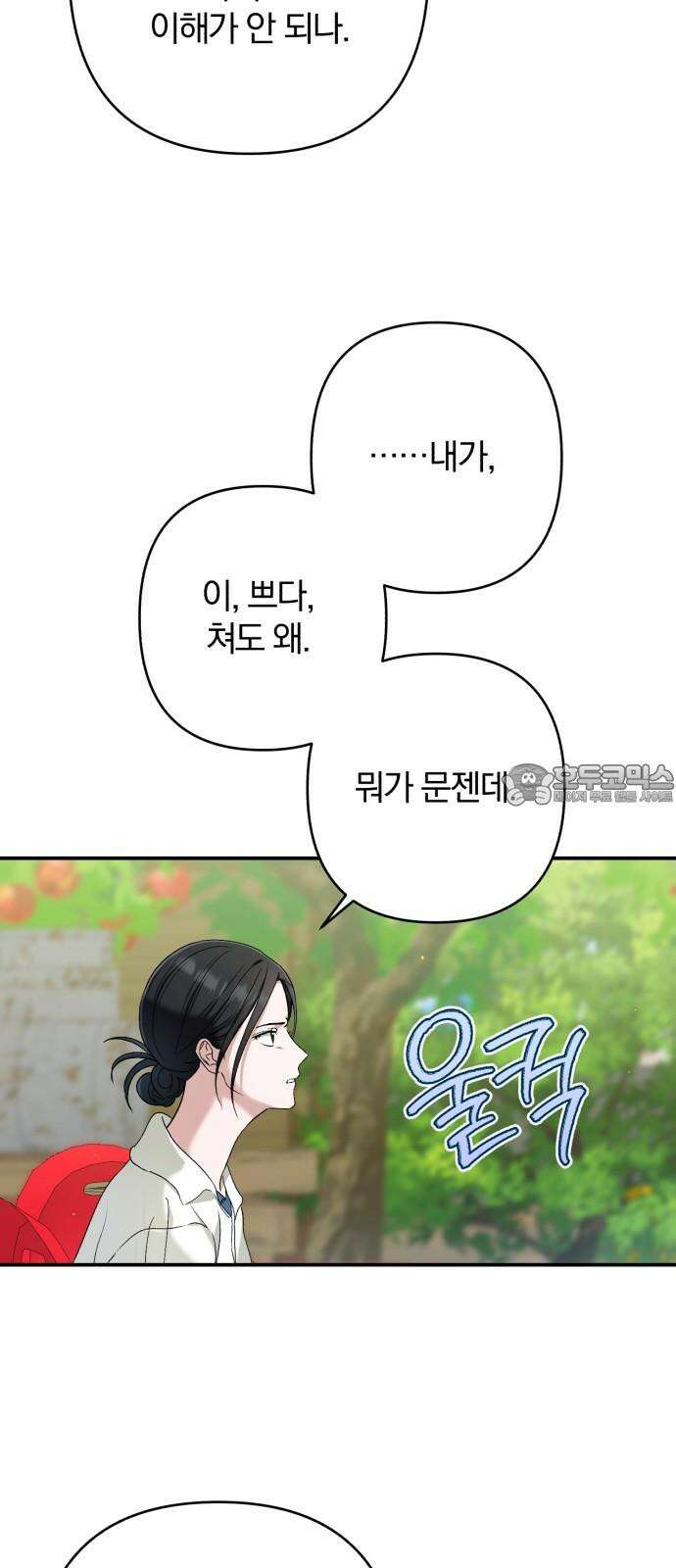 봄그늘 35화 9