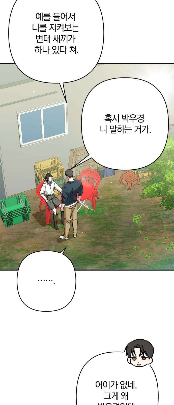 봄그늘 35화 10