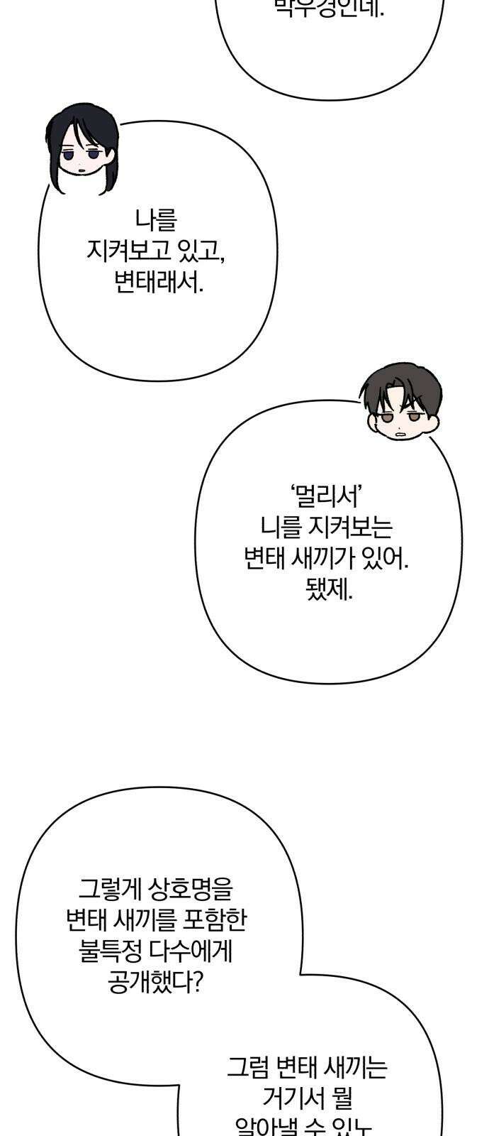 봄그늘 35화 11