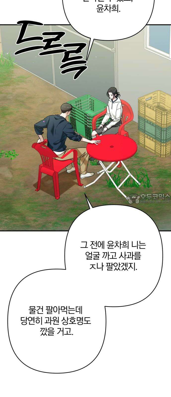 봄그늘 35화 12