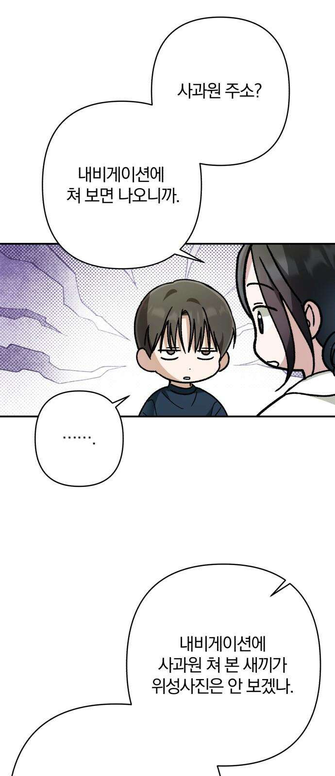 봄그늘 35화 13