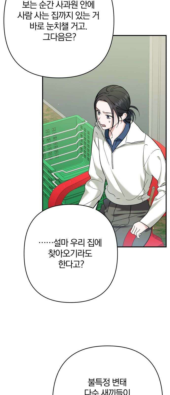 봄그늘 35화 14
