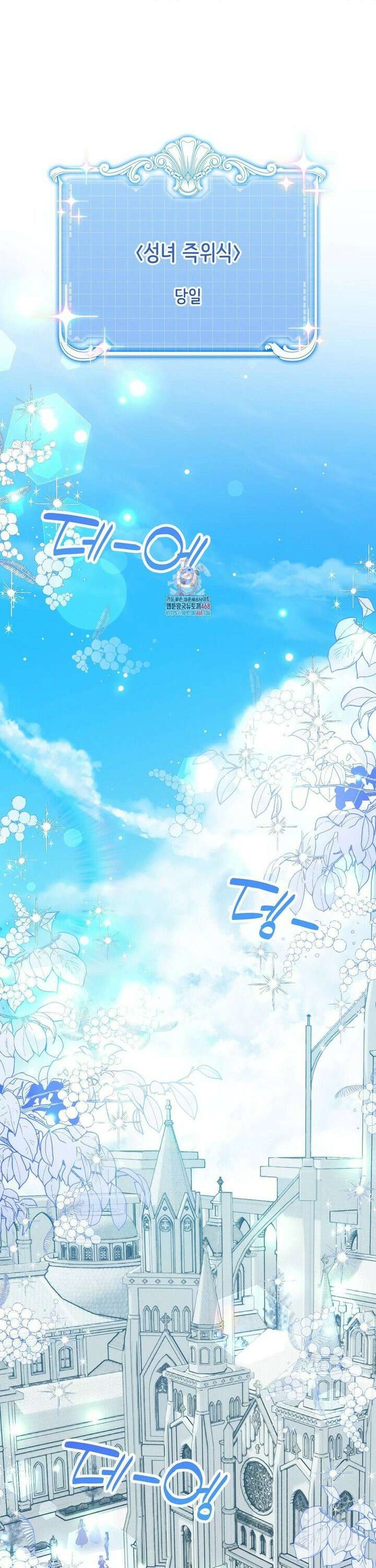 피폐 역하렘 게임에 갇혀버렸다 25화 1
