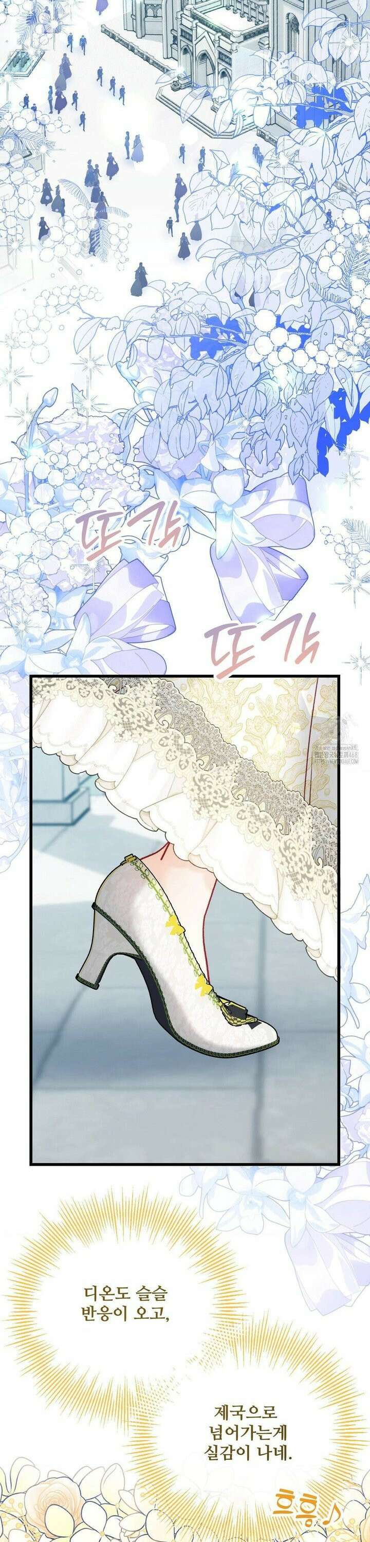 피폐 역하렘 게임에 갇혀버렸다 25화 2