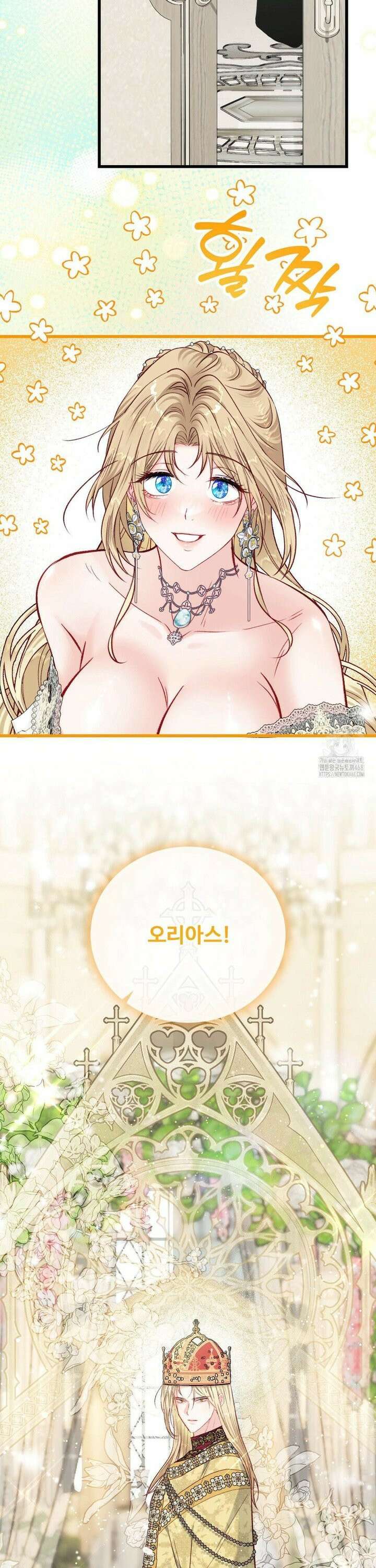 피폐 역하렘 게임에 갇혀버렸다 25화 5