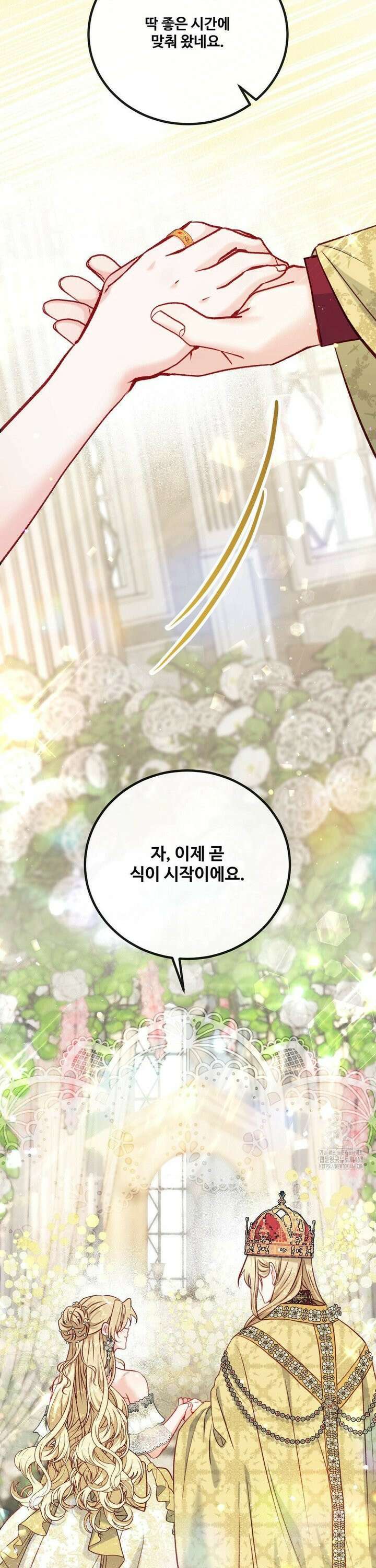 피폐 역하렘 게임에 갇혀버렸다 25화 7