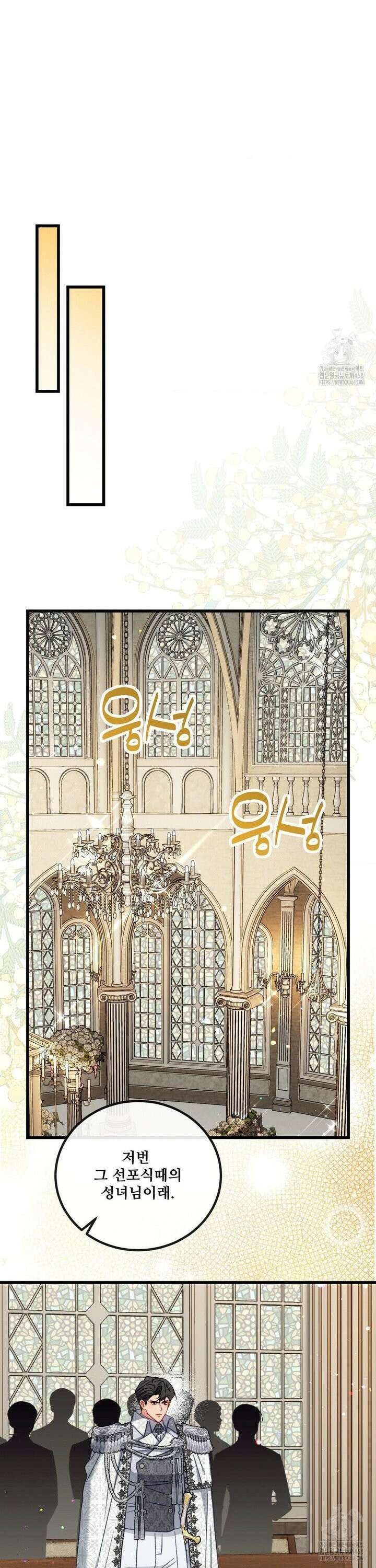 피폐 역하렘 게임에 갇혀버렸다 25화 9