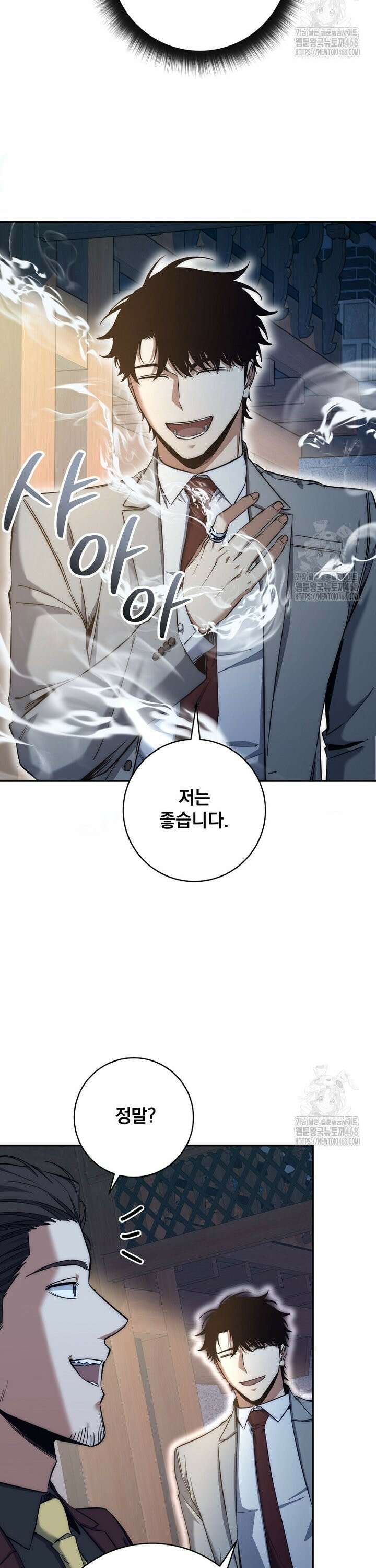 검신급 공무원의 회귀 41화 2