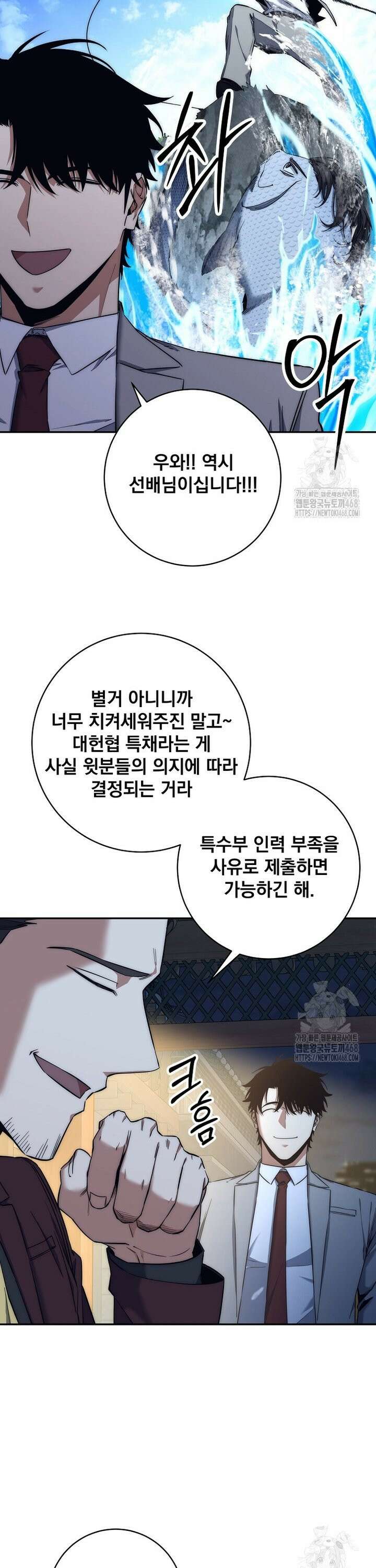 검신급 공무원의 회귀 41화 9