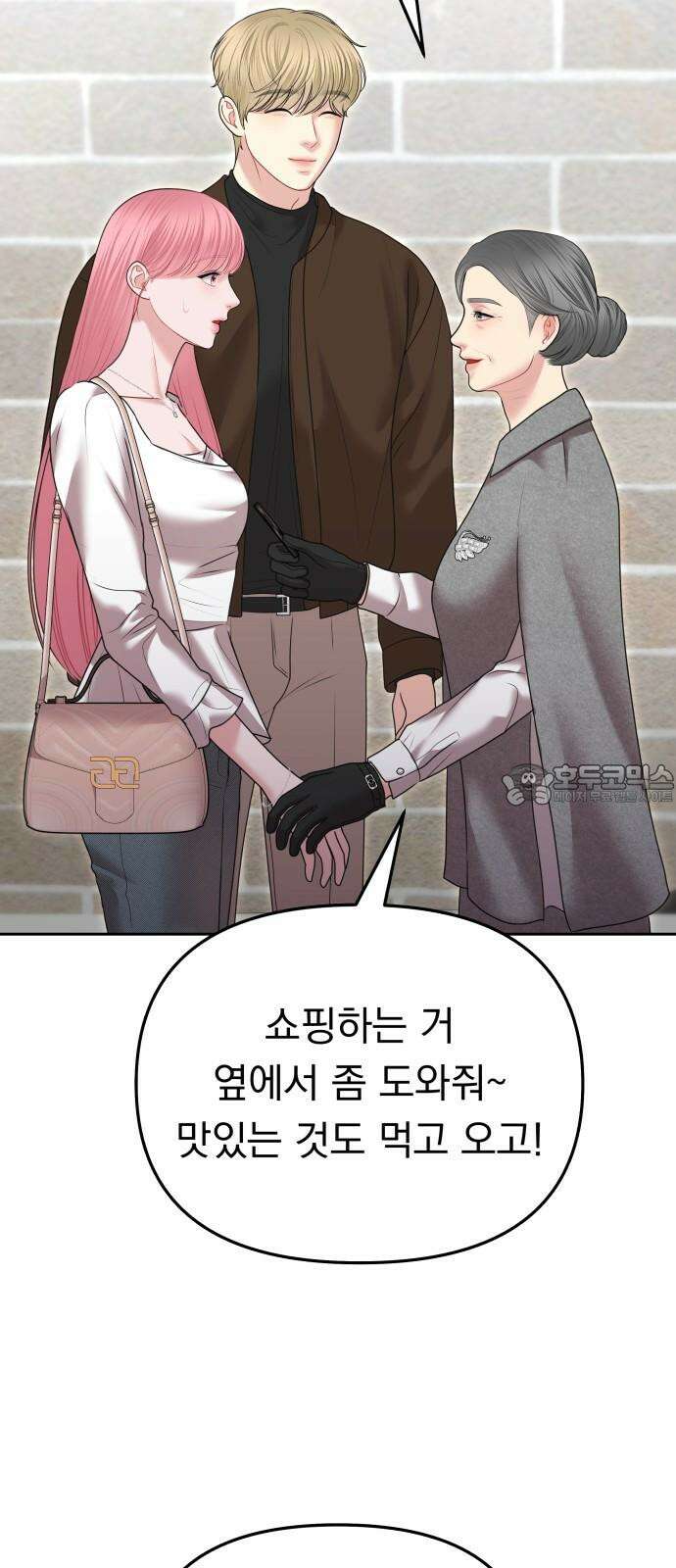 예쁘세요 12화- 삼자대면 9