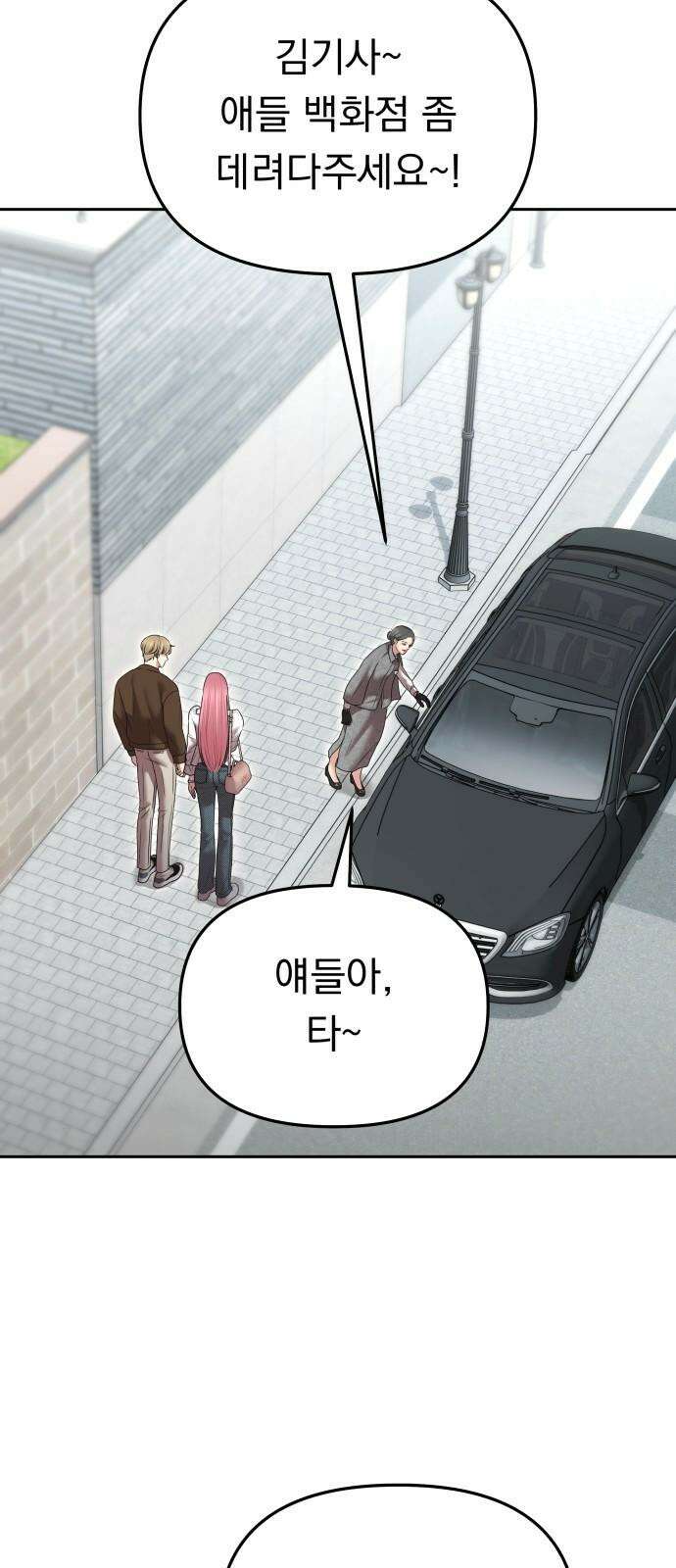 예쁘세요 12화- 삼자대면 10