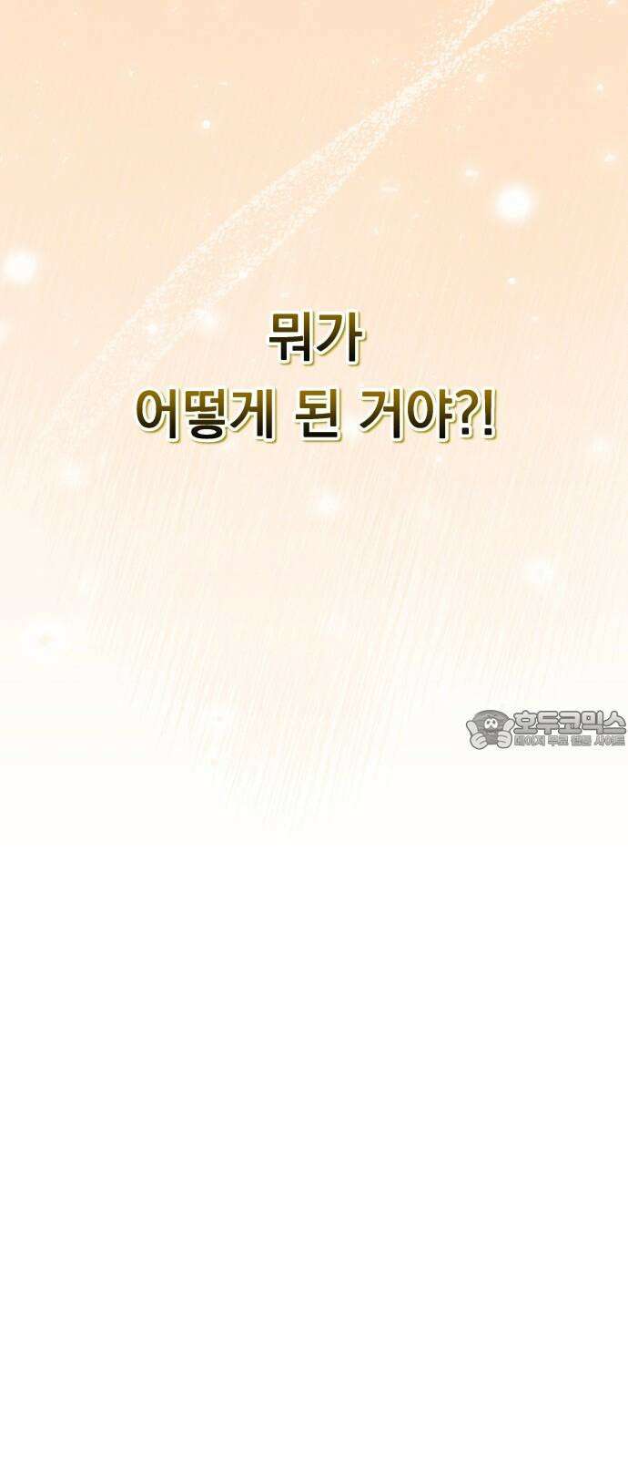 예쁘세요 12화- 삼자대면 12