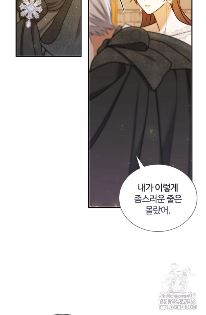 남편이 첫사랑을 닮았다 38화 4